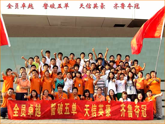 天信网络月中大会隆重举行!